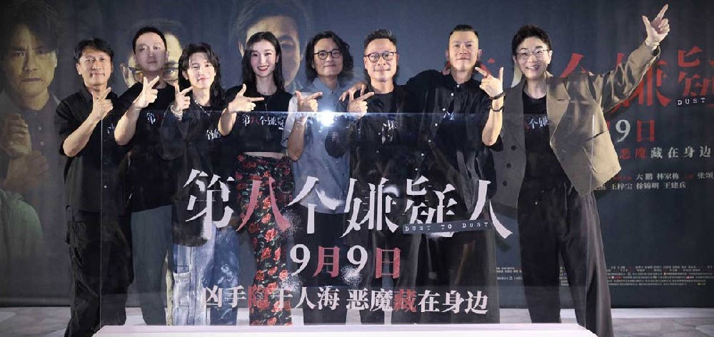 《第八个嫌疑人》北京首映 大鹏演反派“吓坏观众”孙阳立“票房flag”