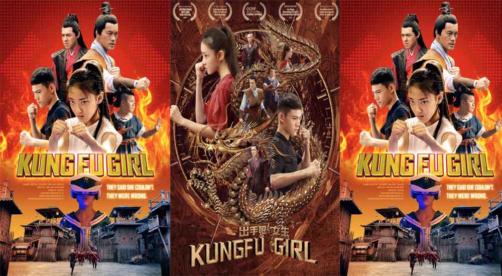 励志电影《出手吧！女生》（英文名：《Kung Fu Girl》）北美院线璀璨首映，华语电影新篇章