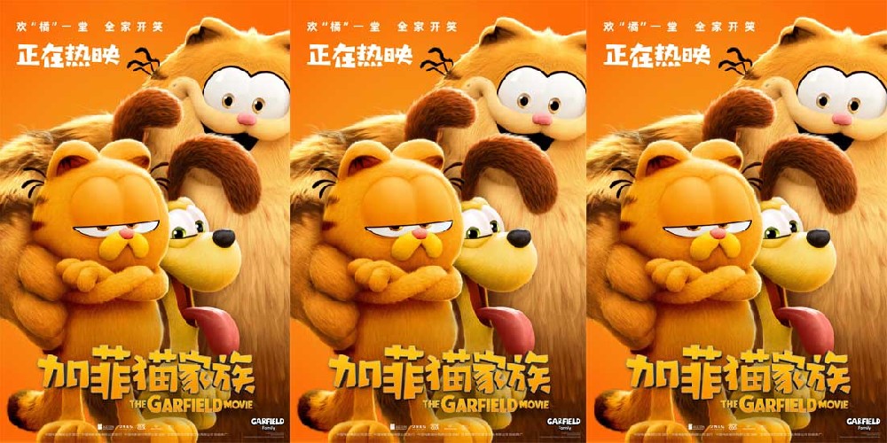 合家欢动画《加菲猫家族》正在热映 贱萌“喜剧猫”全家“吸橘猫”