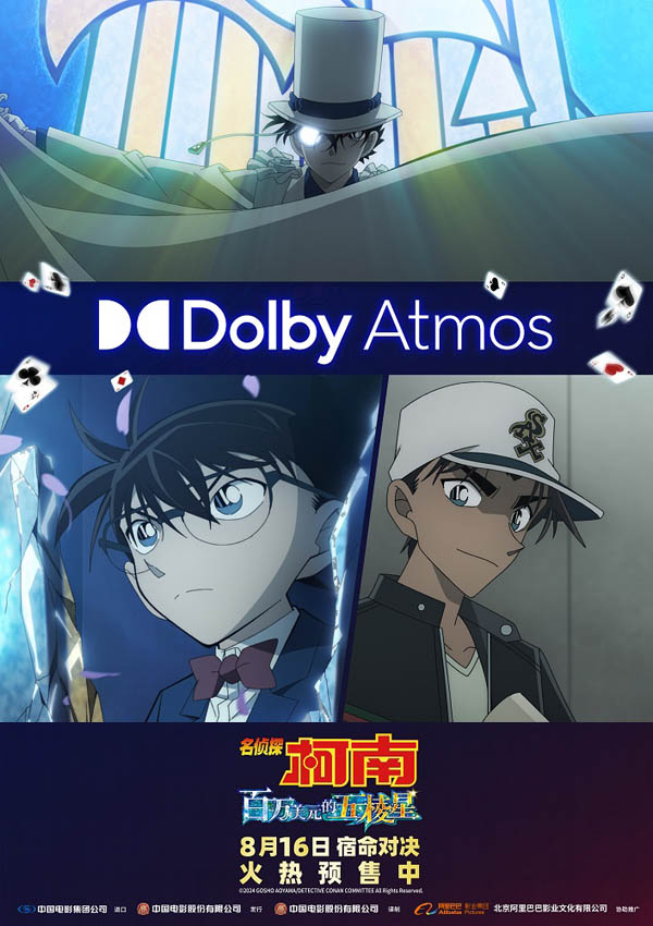 5、Dolby Atmos.jpg