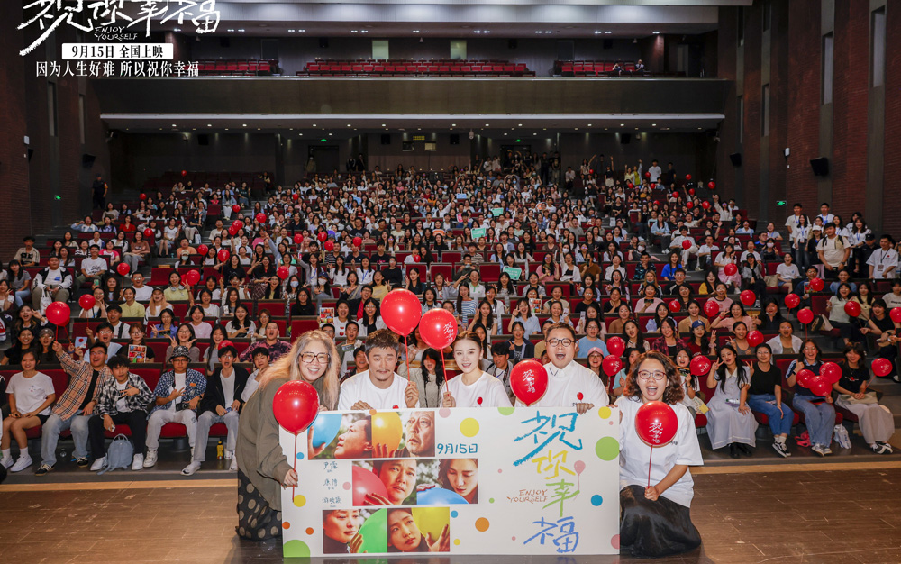 电影《祝你幸福！》北外校园路演走进大学生群体 现场泪流不止肖央宽慰“哭哭更健康”