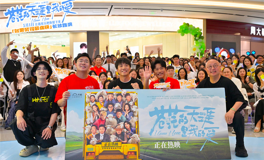 黑马公路喜剧《苍茫爱》突破票房预测 曾毅靠热爱完成电影梦“每一天都是闯的好时候”