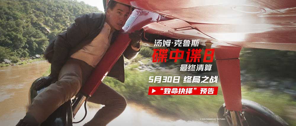 《碟中谍8：最终清算》曝十五张角色海报 超豪华阵容集结待发！