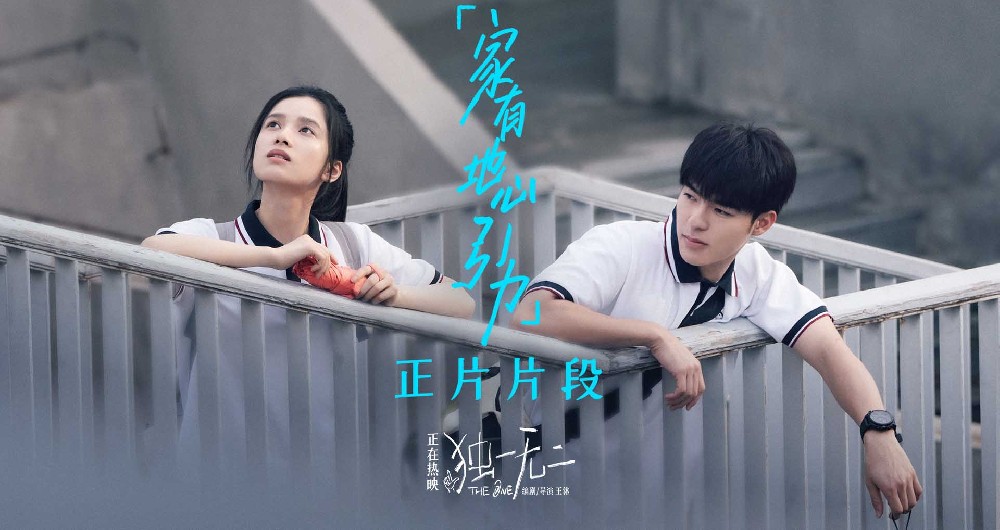 电影《独一无二》发布“家有地心引力”正片片段 张婧仪陈昊森探讨梦想与成长抉择