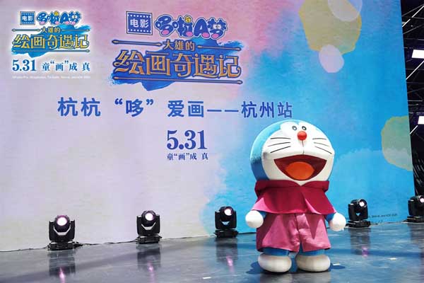 《哆啦A梦：大雄的绘画奇遇记》杭州站路演收官 欢乐冒险引爆期待