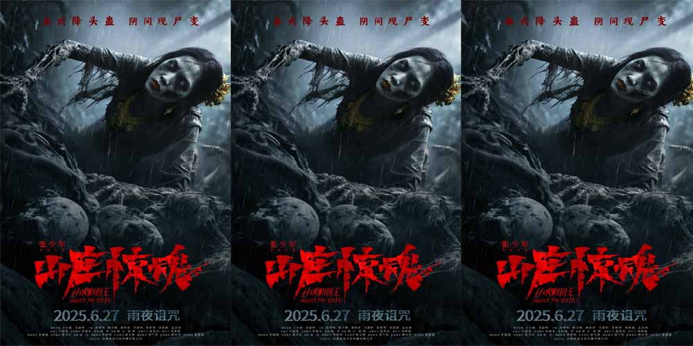恐怖电影《山庄·惊魂》定档6月27日 泰式降头蛊噬魂夺命