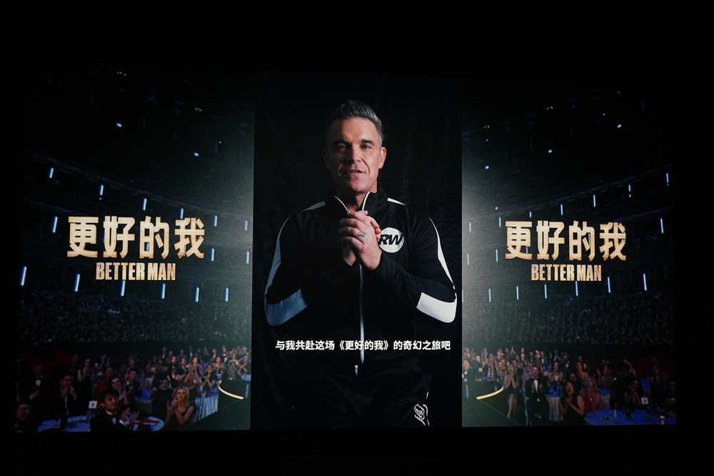 口碑力作电影《更好的我》“狂野一夏”首映式 劲舞热歌点燃月末银幕