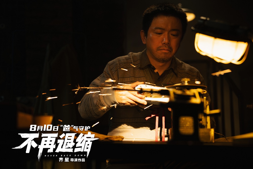 暑期档家庭题材《不再退缩》 以真诚打动观众口碑持续走高