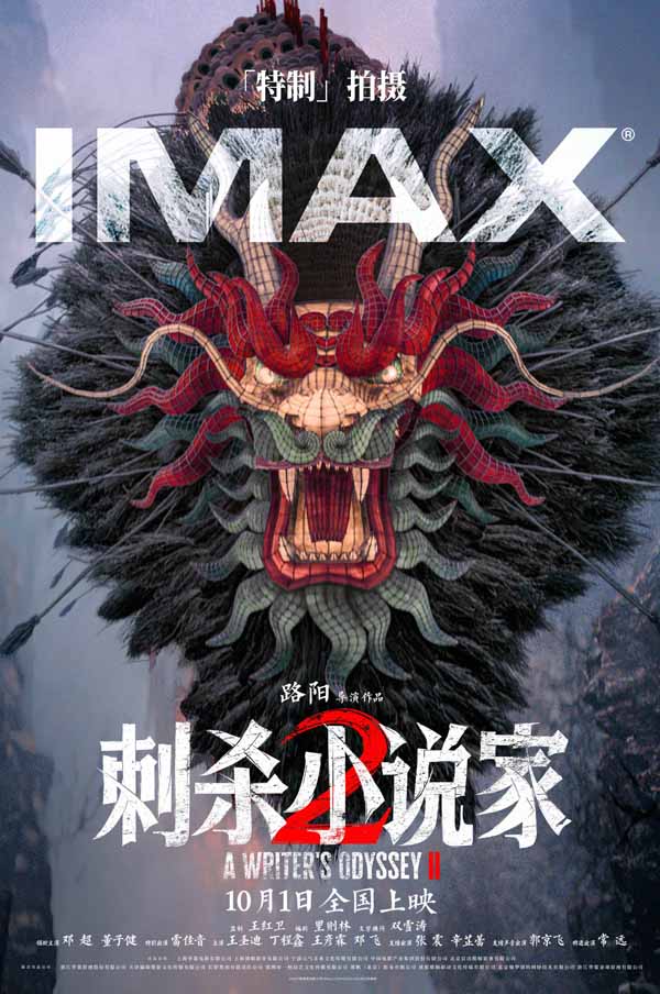 1-IMAX.jpg