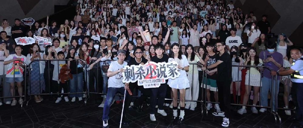 电影《刺杀小说家2》东莞路演主创齐聚欢乐多 六年陪伴见证共同成长