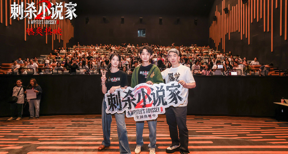 电影《刺杀小说家2》武汉路演主创与观众畅聊 角色弧光与热血故事获满堂彩 电影《刺杀小说家2》武汉路演主创与观众畅聊 角色弧光与热血故事获满堂彩