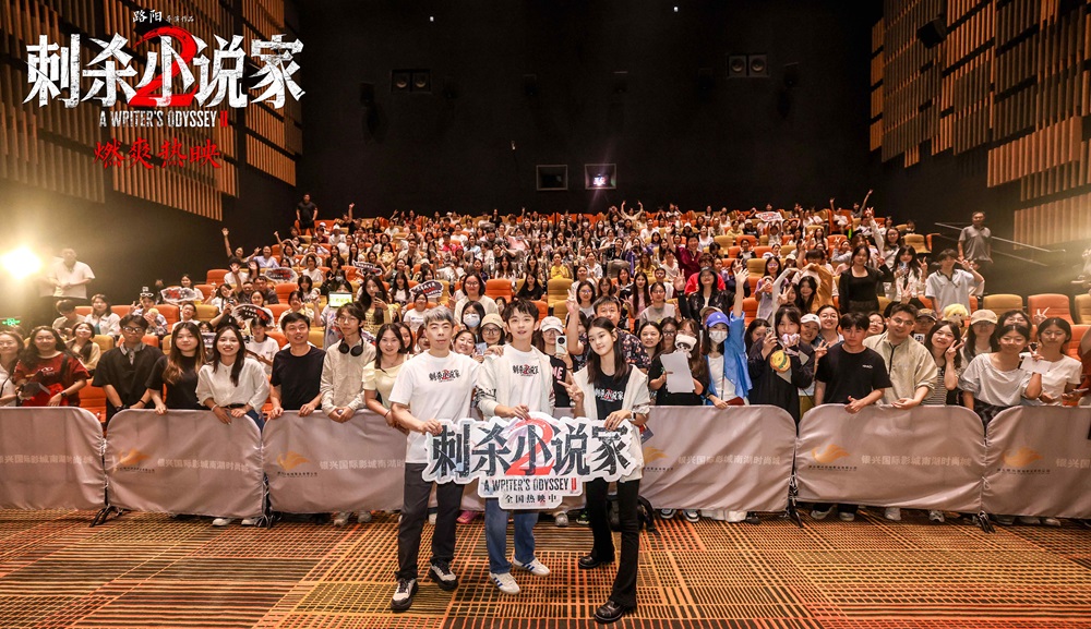 电影《刺杀小说家2》武汉路演延续热度 主创深度解读角色成长心路历程 电影《刺杀小说家2》武汉路演延续热度 主创深度解读角色成长心路历程