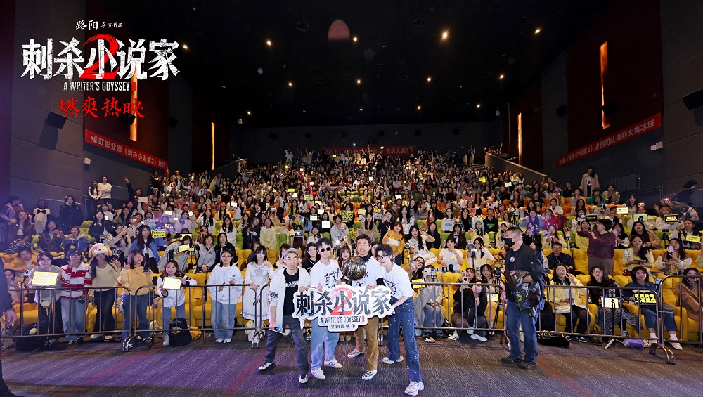 电影《刺杀小说家2》哈尔滨路演嗨翻冰城 主创畅聊影片燃爽对决与双向救赎 电影《刺杀小说家2》哈尔滨路演嗨翻冰城 主创畅聊影片燃爽对决与双向救赎