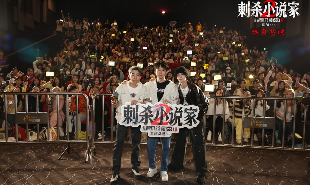 电影《刺杀小说家2》沈阳路演聚焦美学创新 一场东方美学与现代影像的完美融合 电影《刺杀小说家2》沈阳路演聚焦美学创新 一场东方美学与现代影像的完美融合