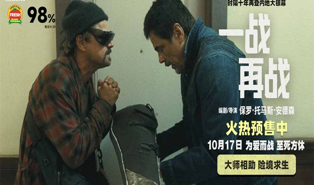 《一战再战》精彩片段曝光 小李子高分新作引发全网热盼 《一战再战》精彩片段曝光 小李子高分新作引发全网热盼