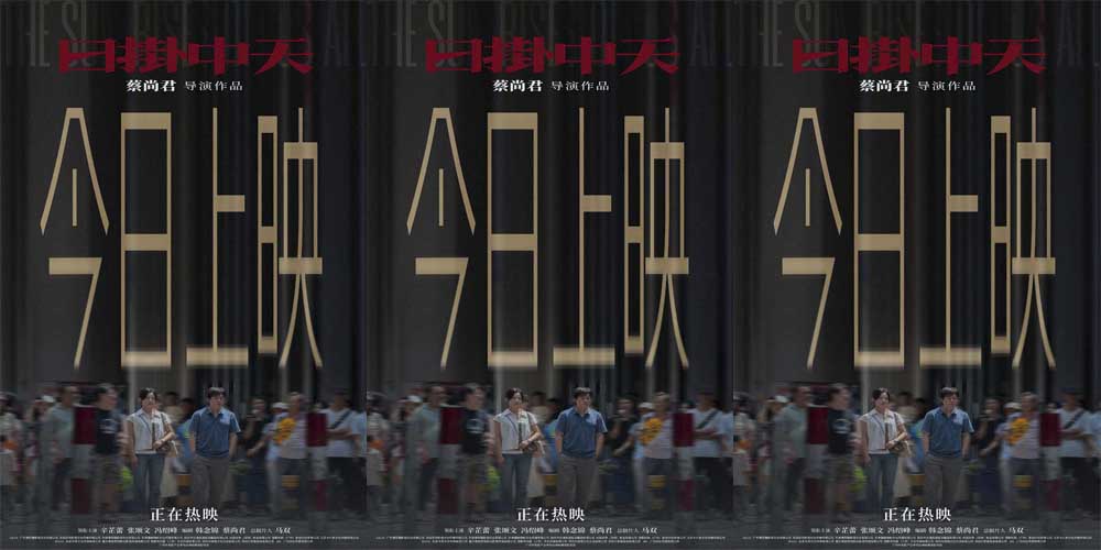 极致情感中流淌出人性复杂 《日掛中天》“情非得已”情感特辑曝光