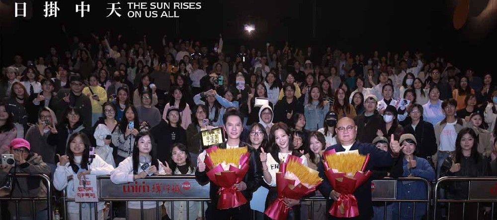 《日掛中天》上海路演点燃影迷热情 观众力赞“好电影值得好成绩”