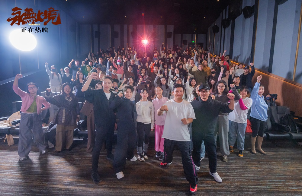 张伟丽电影《永无止境》特别观影燃动北京 热血精神引全场共鸣