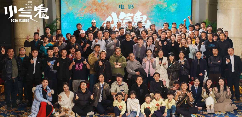 电影《小气鬼》杀青首发概念海报 孟鹤堂管乐领衔欢聚大银幕