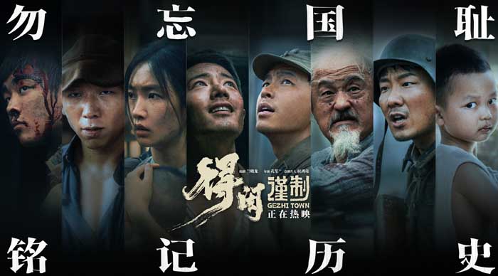 电影《得闲谨制》发布“铭记”版特别视频 黑白影像触目惊心铭记历史勿忘国耻 电影《得闲谨制》发布“铭记”版特别视频 黑白影像触目惊心铭记历史勿忘国耻