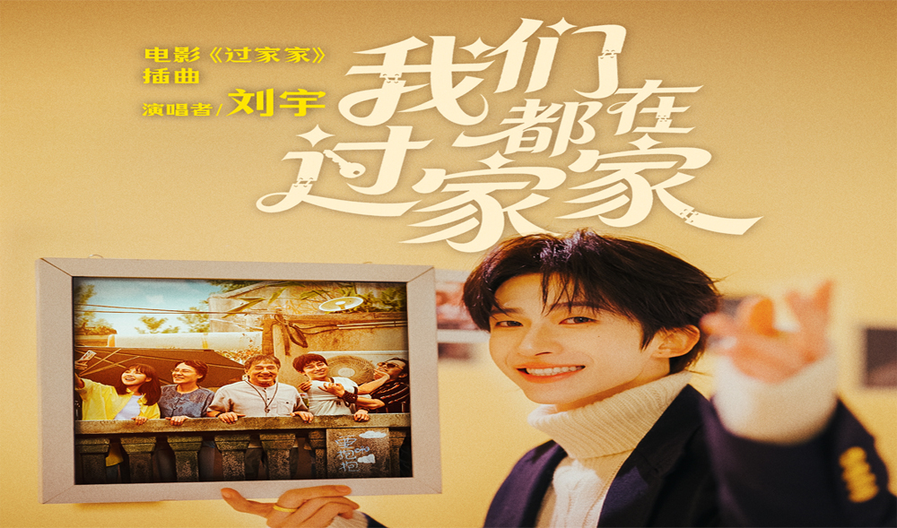 2025跨年最佳仪式感爱情电影《他年她日》定档12.31 林俊杰献唱主题曲力挺许光汉复出首作