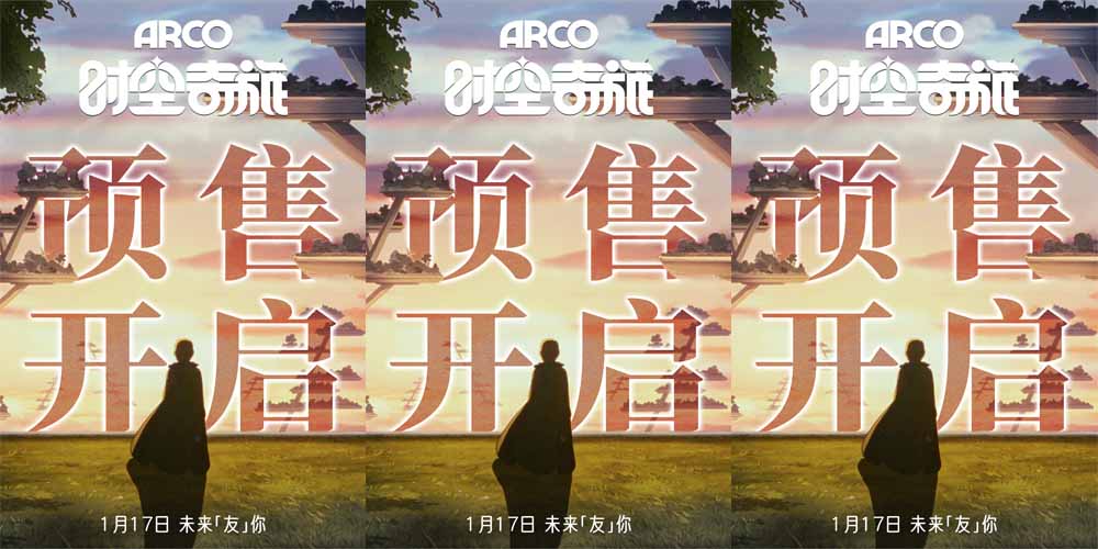 动画神作《时空奇旅》预售开启 小酒窝朵朵演绎跨时空纯真友谊