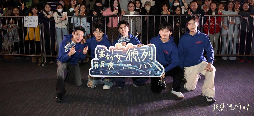 《我的朋友安德烈》沈阳路演好评如潮 刘昊然董子健诠释“东北友情故事”引共鸣