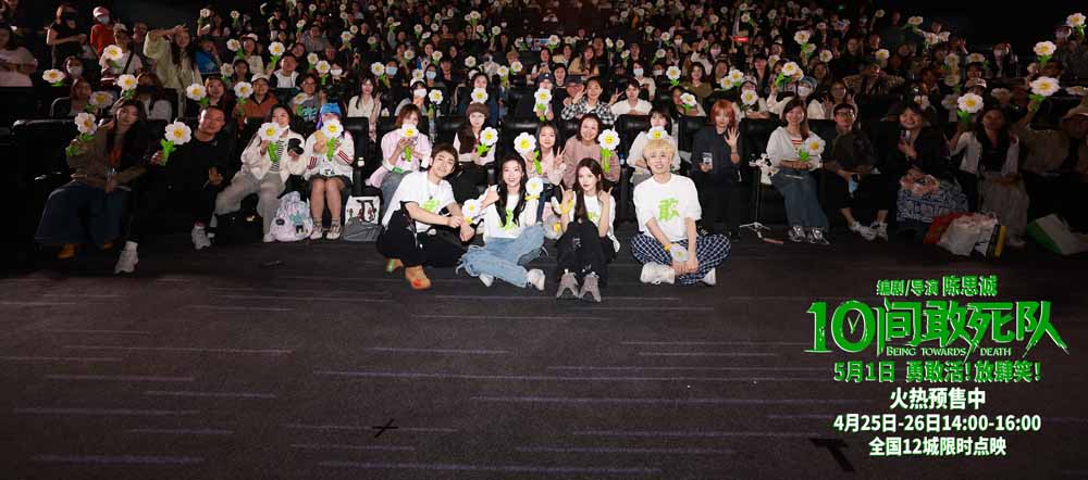 史上首次！陈思诚《10间敢死队》北影节加映 零差评续杯加满