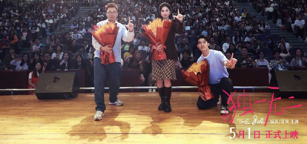 电影《独一无二》南京路演感动延续 张婧仪陈昊森首度合体讲述青春体验