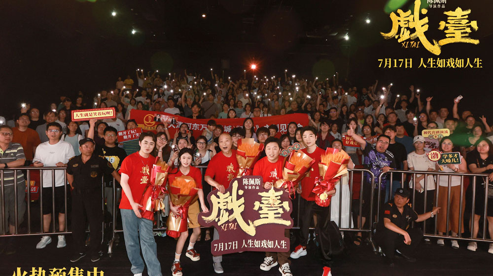 电影《戏台》天津路演德云社“追星”陈佩斯 陈佩斯：30年空窗期，如今还上了！