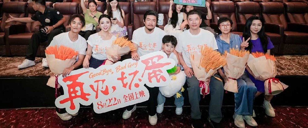 电影《再见，坏蛋》武汉举行首映礼 汉味烟火引“鄂人”共鸣