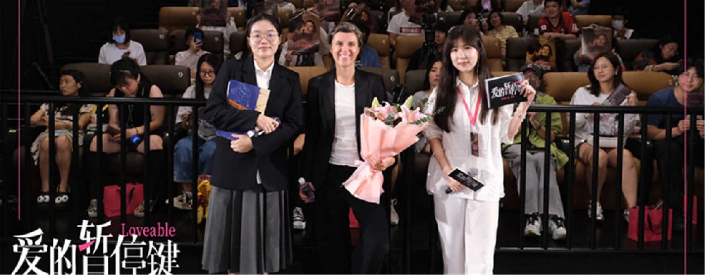 电影《爱的暂停键》首映礼引爆期待 大咖云集盛赞女性力量