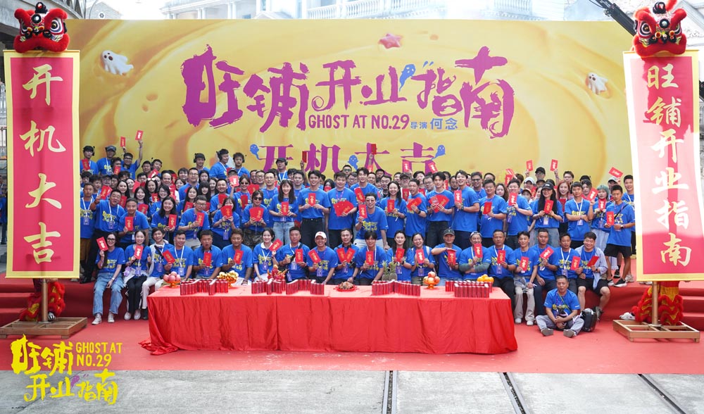 吴磊新片《旺铺开业指南》官宣开机 勇闯喜剧悬疑惊悚新赛道