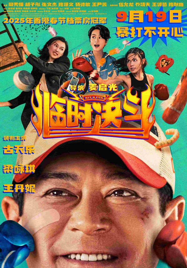 定档海报.jpg