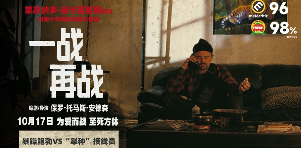 影史级高分佳作《一战再战》首曝正片片段 平遥电影展口碑大爆
