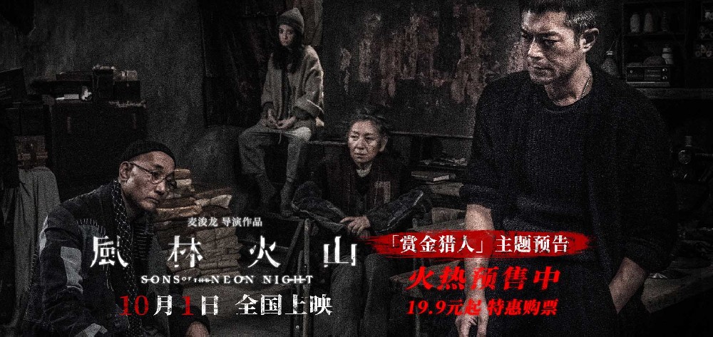 电影《风林火山》曝“赏金猎人”主题预告 暗网杀手组织狠戾厮杀刷新罪恶尺度