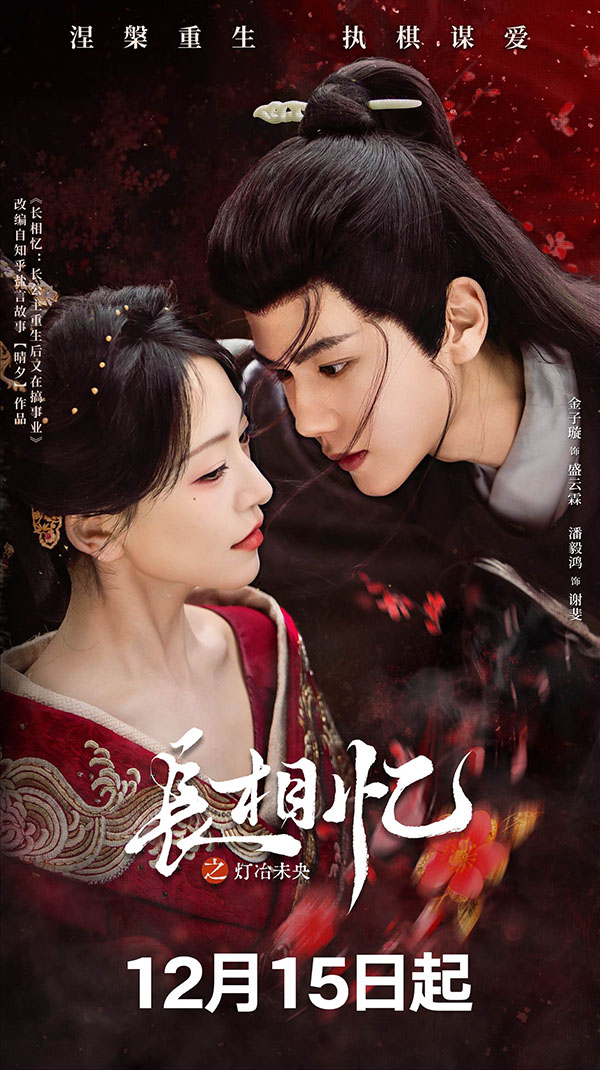 1765514930748443.jpg 定档海报.jpg