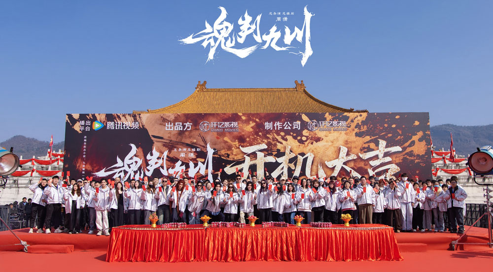 《魂判九川》开机 田嘉瑞演绎以残魂之躯开启重判之路