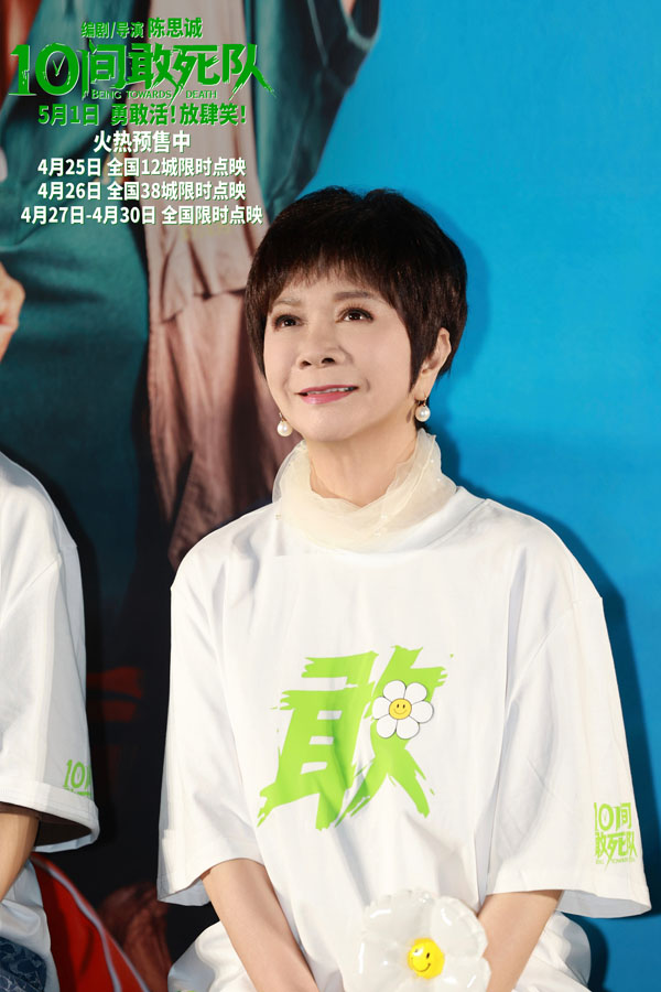 10 特别主演蔡明.jpg