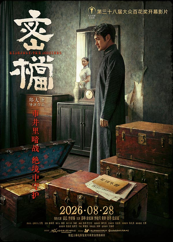 “开箱启幕”主题海报.jpg