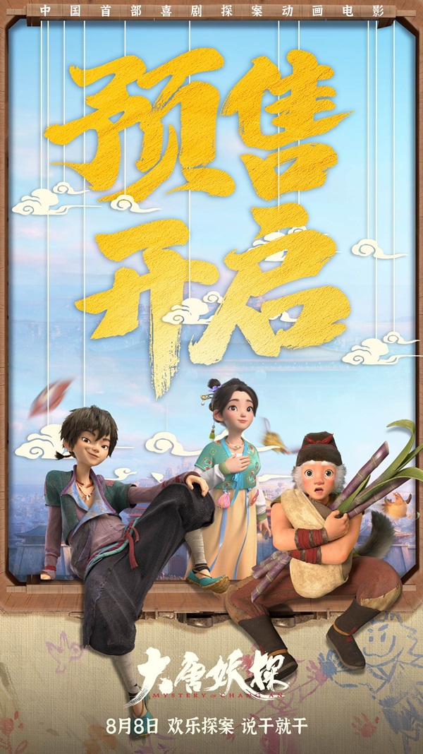 预售开启图.jpg