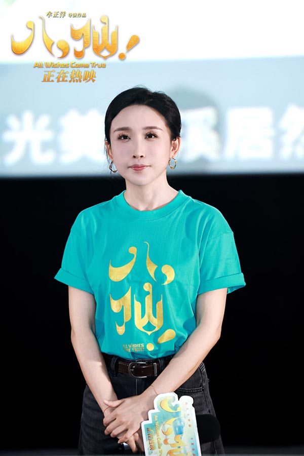 2-电影《八仙！》制片人曹林林.jpg
