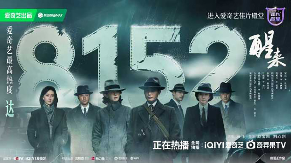 《醒来》收官！以真挚情感成就乱世群像，品质大剧实现口碑与热度双线领跑