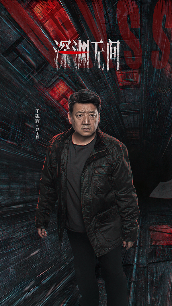 4王砚辉净版.jpg