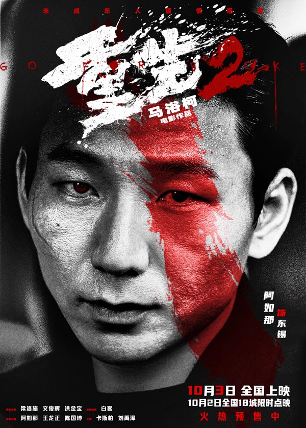 角色海报5.阿如那.jpg