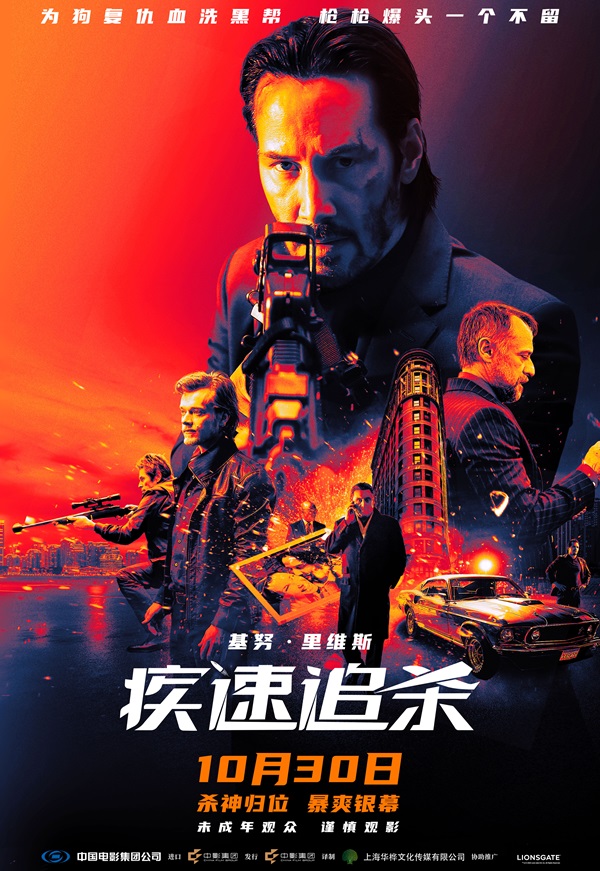 “大开杀戒”版海报1.jpg