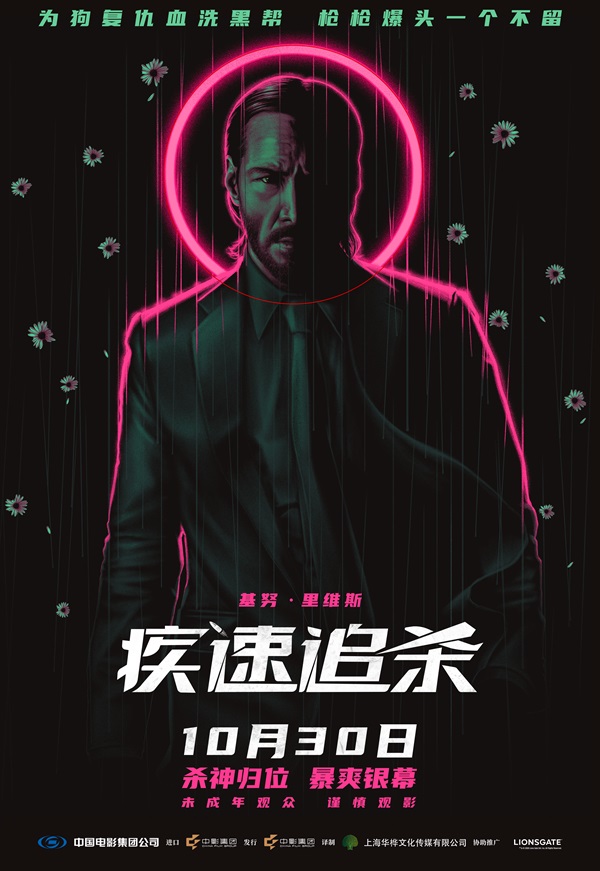 “大开杀戒”版海报2.jpg