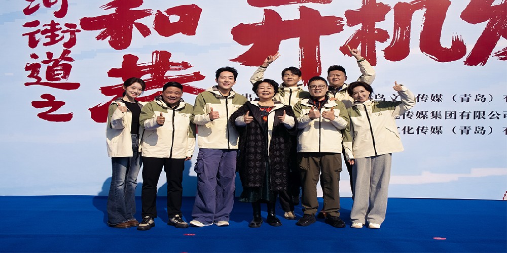 《八里河街道之颐和巷》开机！赵冬苓新作聚焦街巷烟火，社区故事拓展现实主义叙事视野