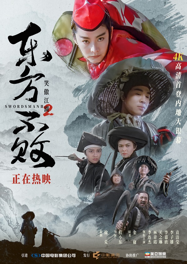 终极海报-群像（8M）.jpg