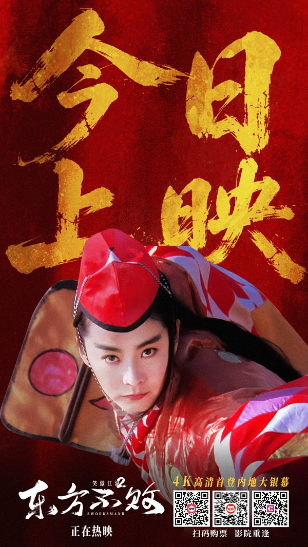 今日上映图.jpg